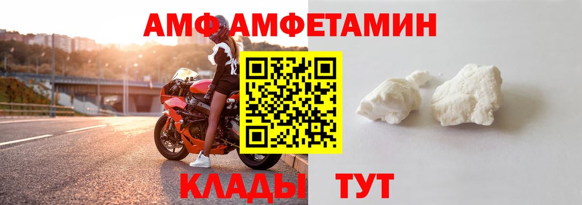 нарко площадка Telegram  Amphetamine  Вход с VPN  АМФЕТАМИН  АМФ 98%  Верхний Уфалей 