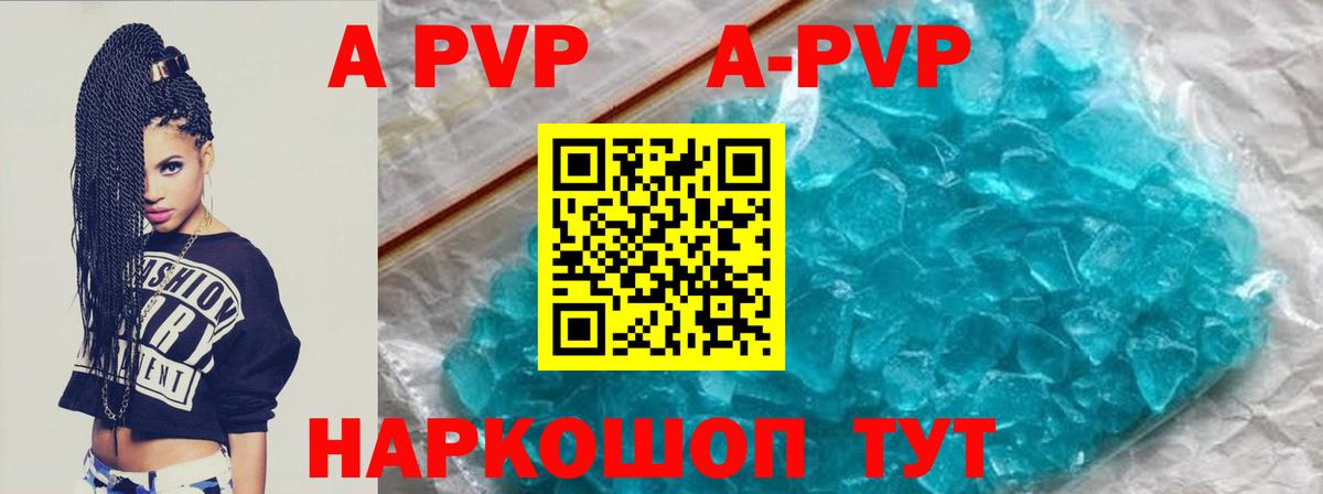 APVP крисы CK  APVP VHQ  Alpha PVP VHQ  Верхний Уфалей  Вход с VPN 
