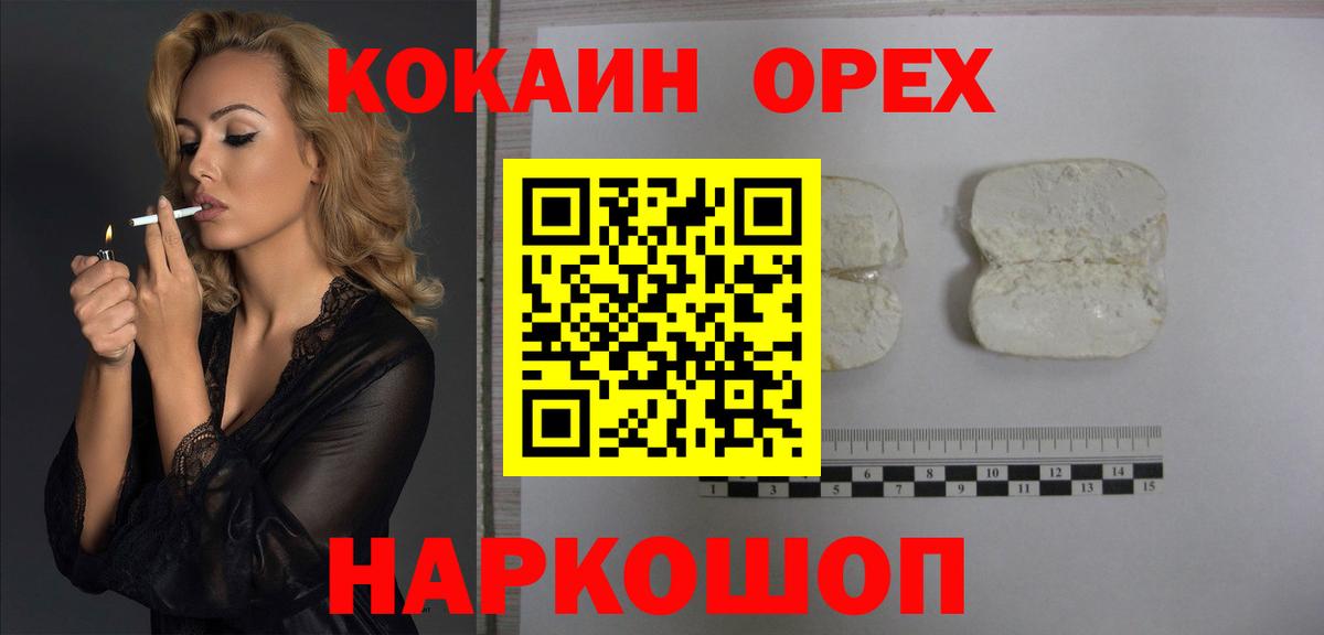 COCAIN Columbia  Кокаин Эквадор  Вход с VPN  закладка  Верхний Уфалей  КОКАИН 