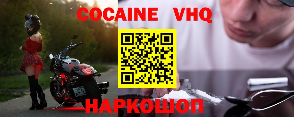 Кокаин 99% Верхний Уфалей