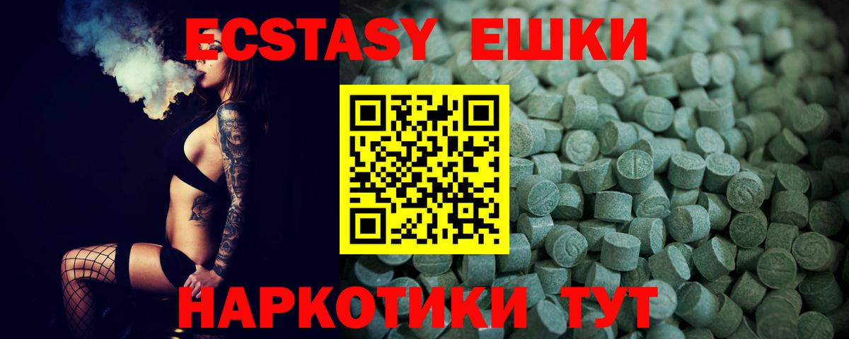 Экстази  Экстази Philipp Plein  наркотики  Ecstasy mix  Верхний Уфалей  Вход с VPN 