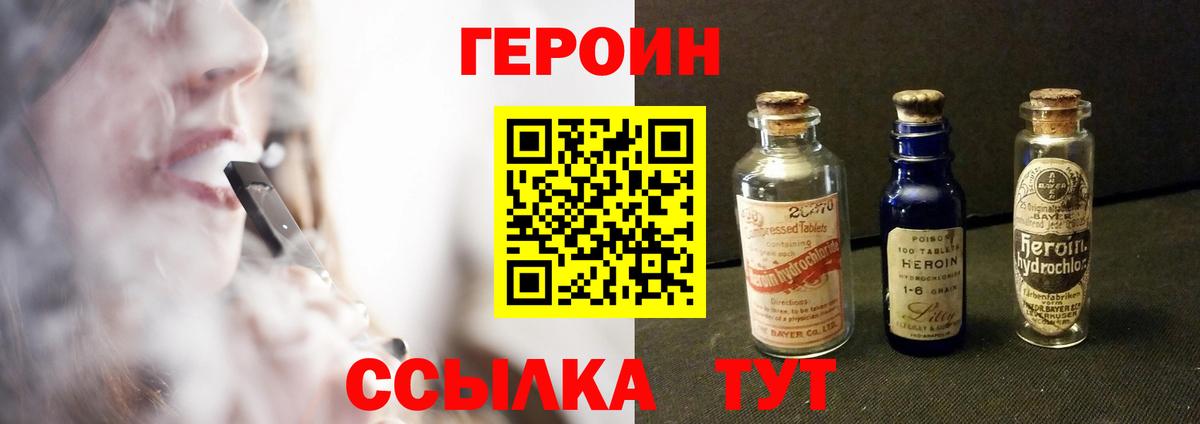 Верхний Уфалей  Героин Афган  Вход с VPN 