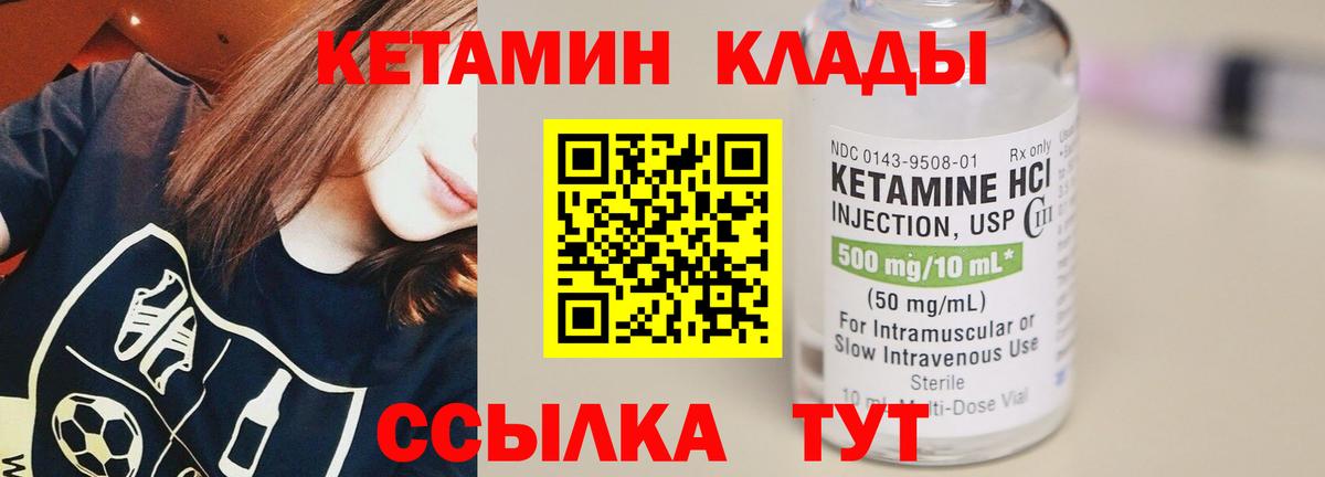 Кетамин VHQ  КЕТАМИН VHQ  Вход с VPN  ОМГ ОМГ ссылки  Верхний Уфалей 