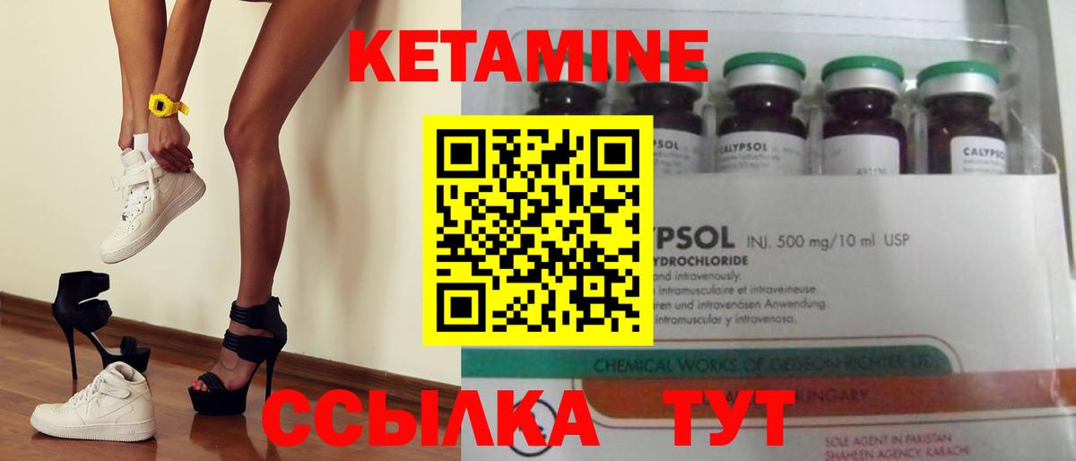 Кетамин ketamine Верхний Уфалей