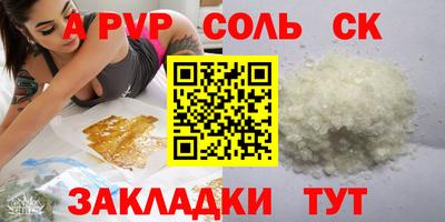 мяу мяу кристалл Чапаевск