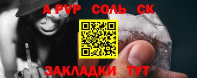 мяу мяу кристалл Чапаевск