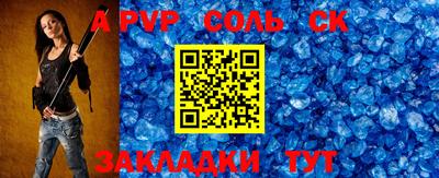 мяу мяу кристалл Чапаевск