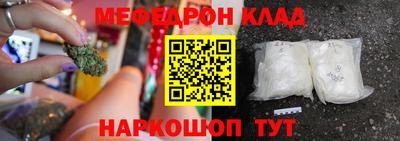 мяу мяу кристалл Чапаевск