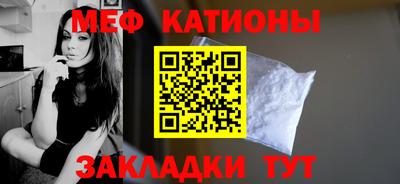 мяу мяу кристалл Чапаевск