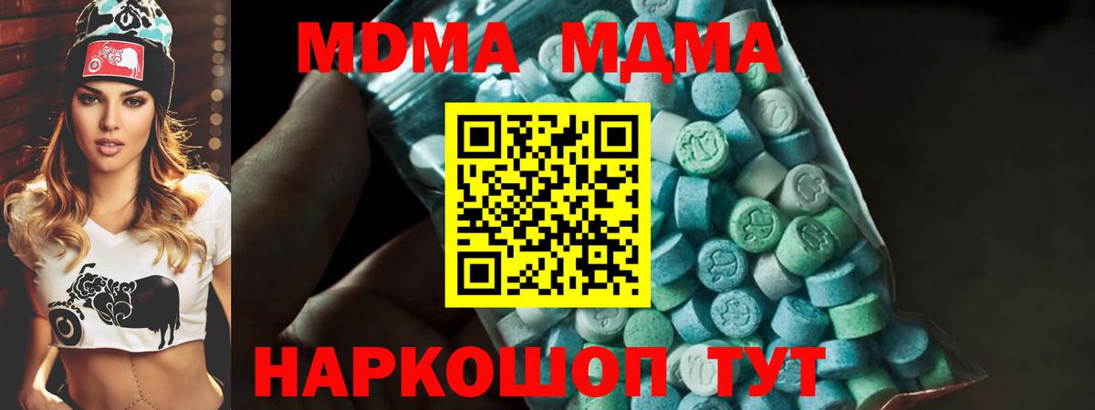 МДМА кристаллы  MDMA VHQ  Верхний Уфалей  Вход с VPN 