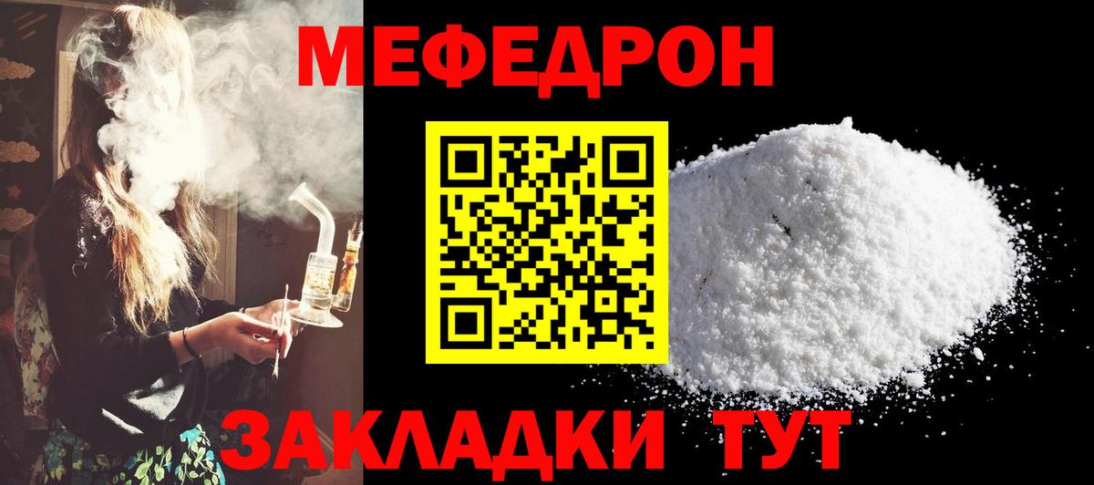 Верхний Уфалей  МЕФ мука  Меф VHQ  Мефедрон  Вход с VPN 